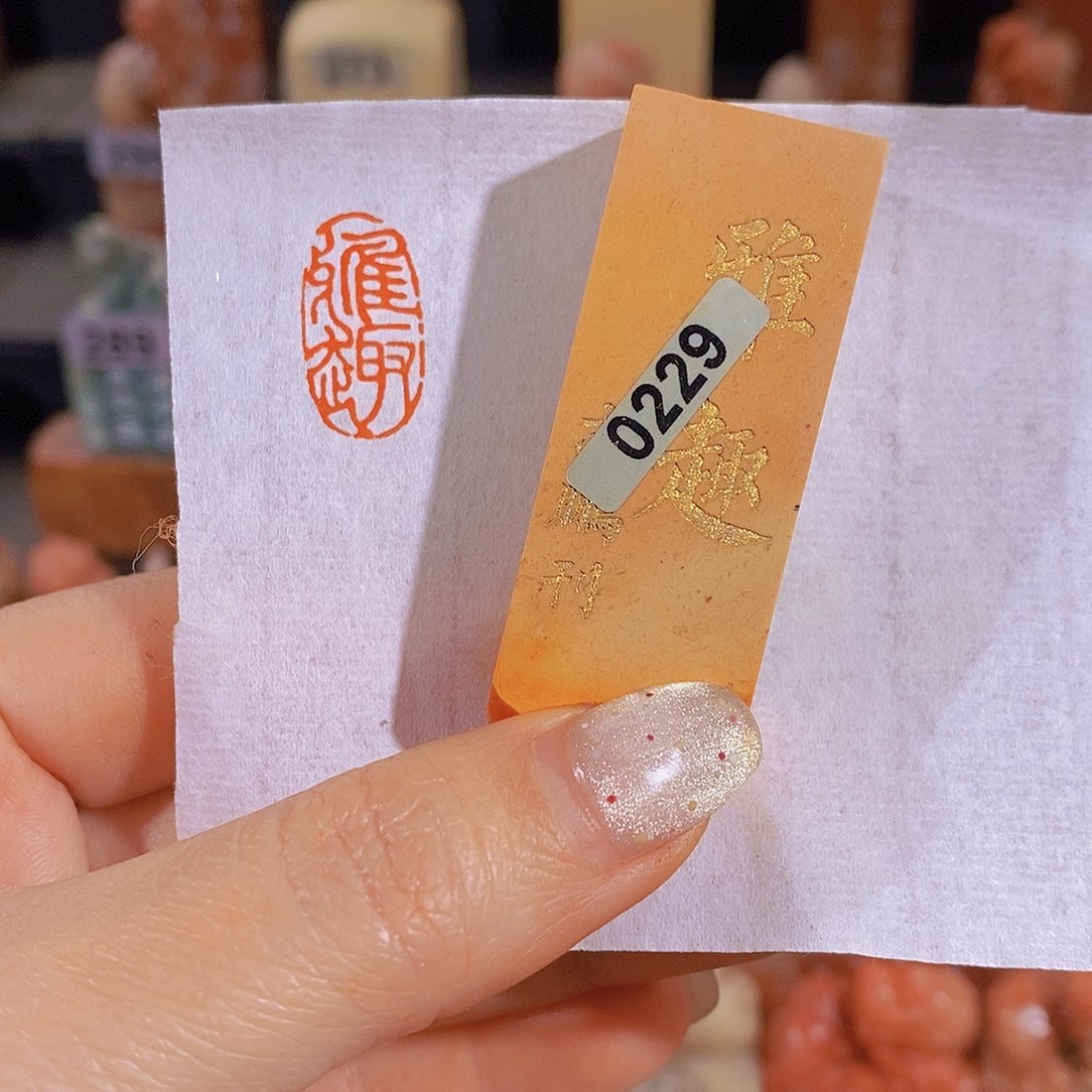 昌化石印石         0229