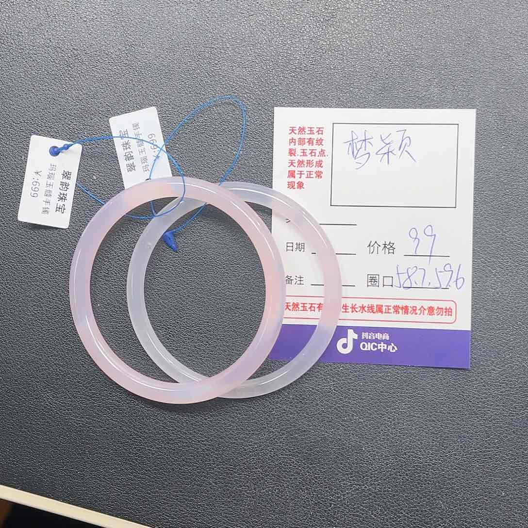 玛瑙/玉髓叮当未镶嵌