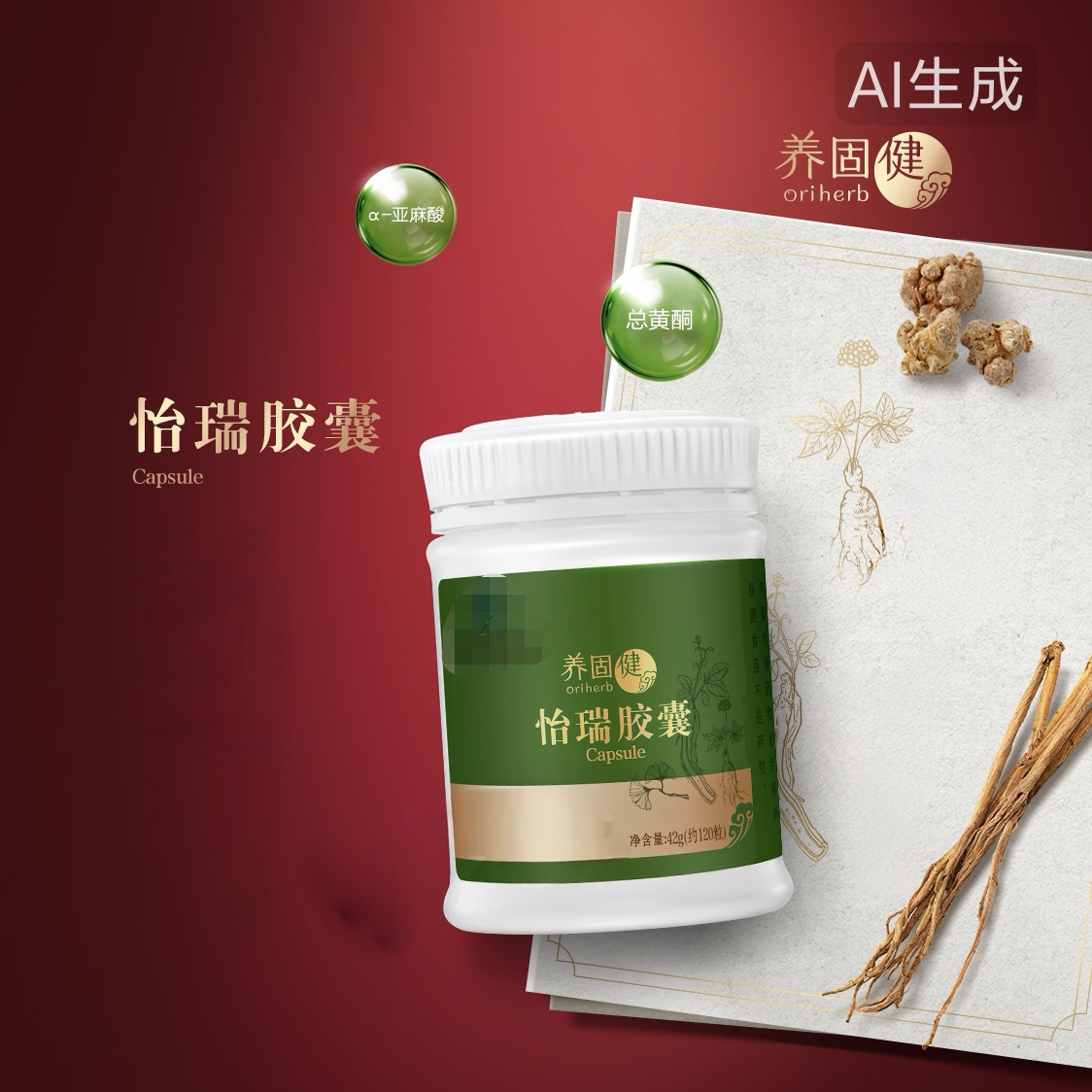 无限极怡瑞糖果正品发货