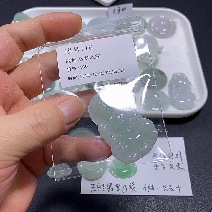 名***家翡翠未镶嵌吊坠(不含链)