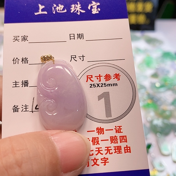 【闪购商品】翡翠颈饰18K金镶嵌翡翠
