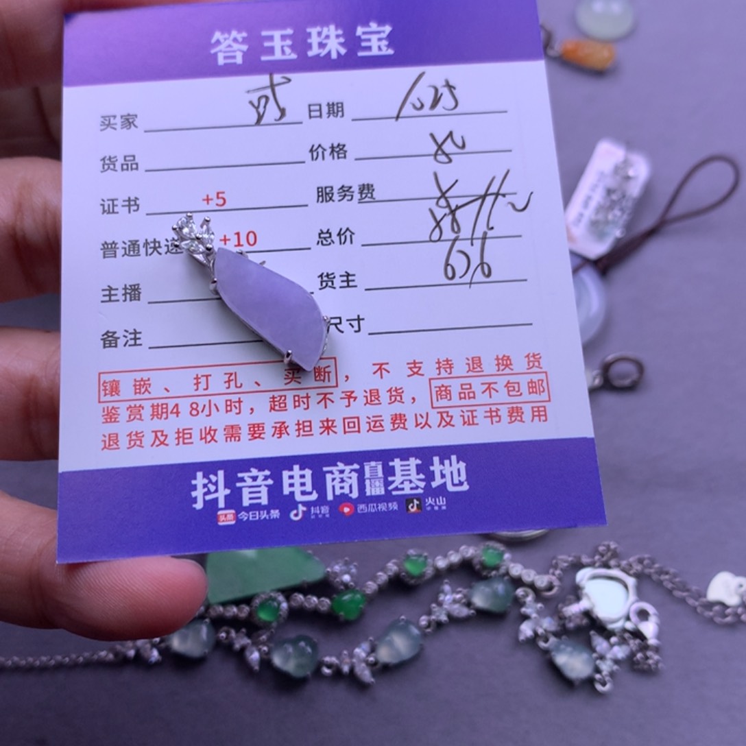 颈饰未镶嵌翡翠或**！