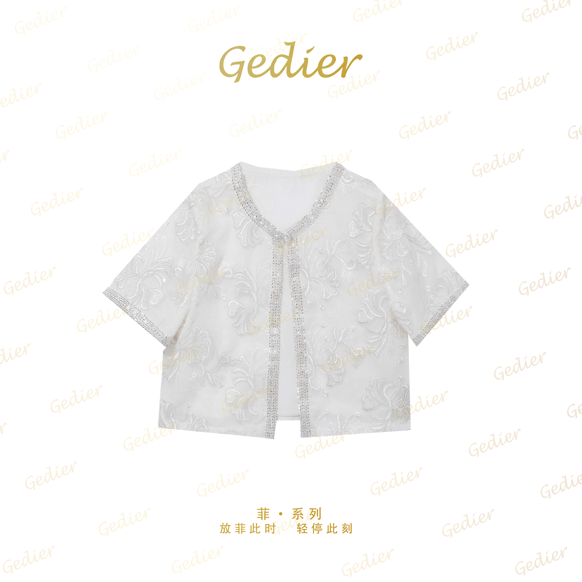 【歌蒂尔】 优雅刺绣花卉短袖外套 夏季透气舒适短外套 WG520911Y