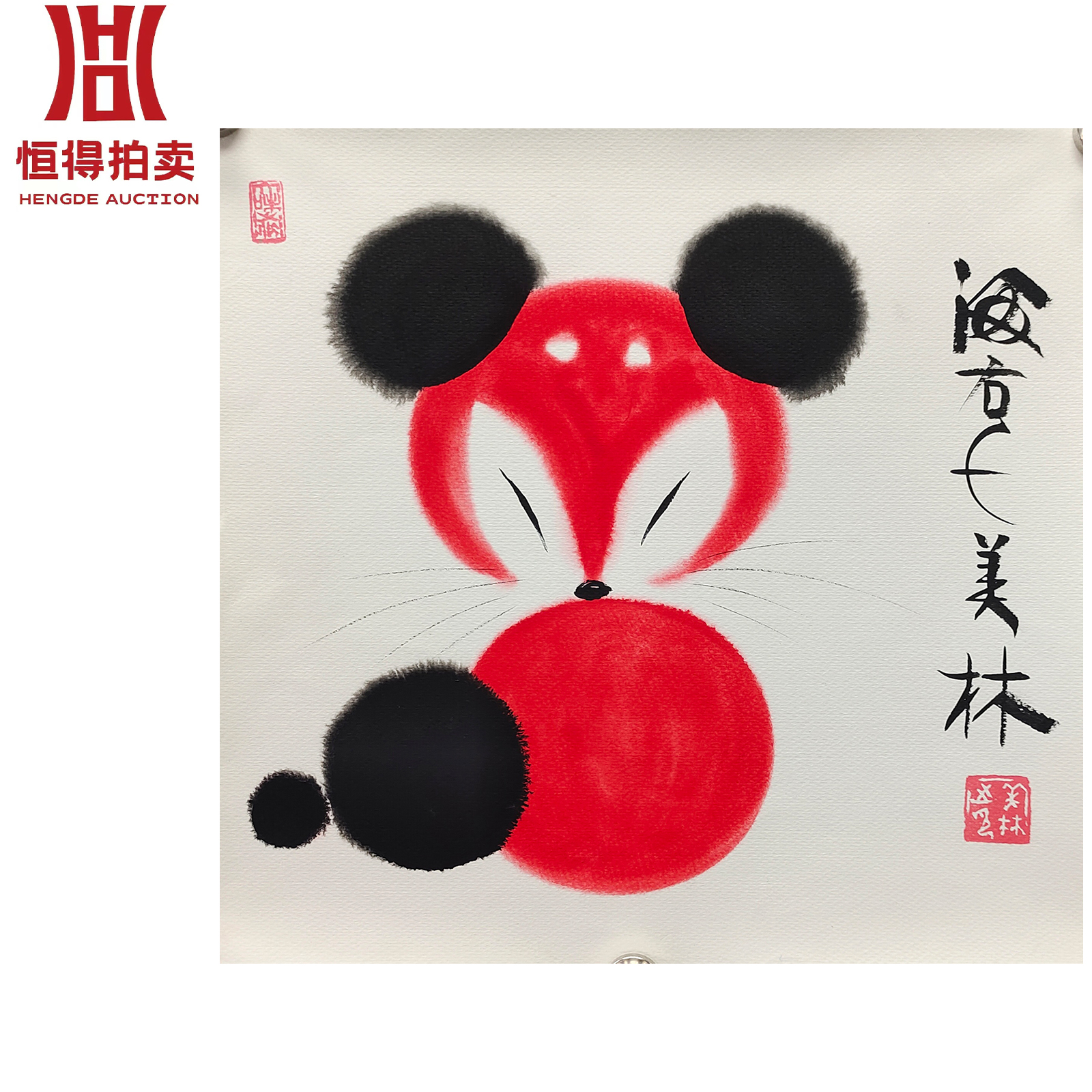 韩美林绘画狐狸37x37