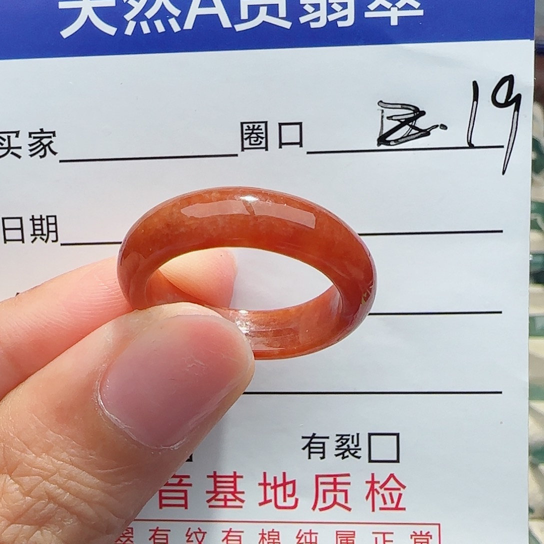 未镶嵌戒指翡翠戒指