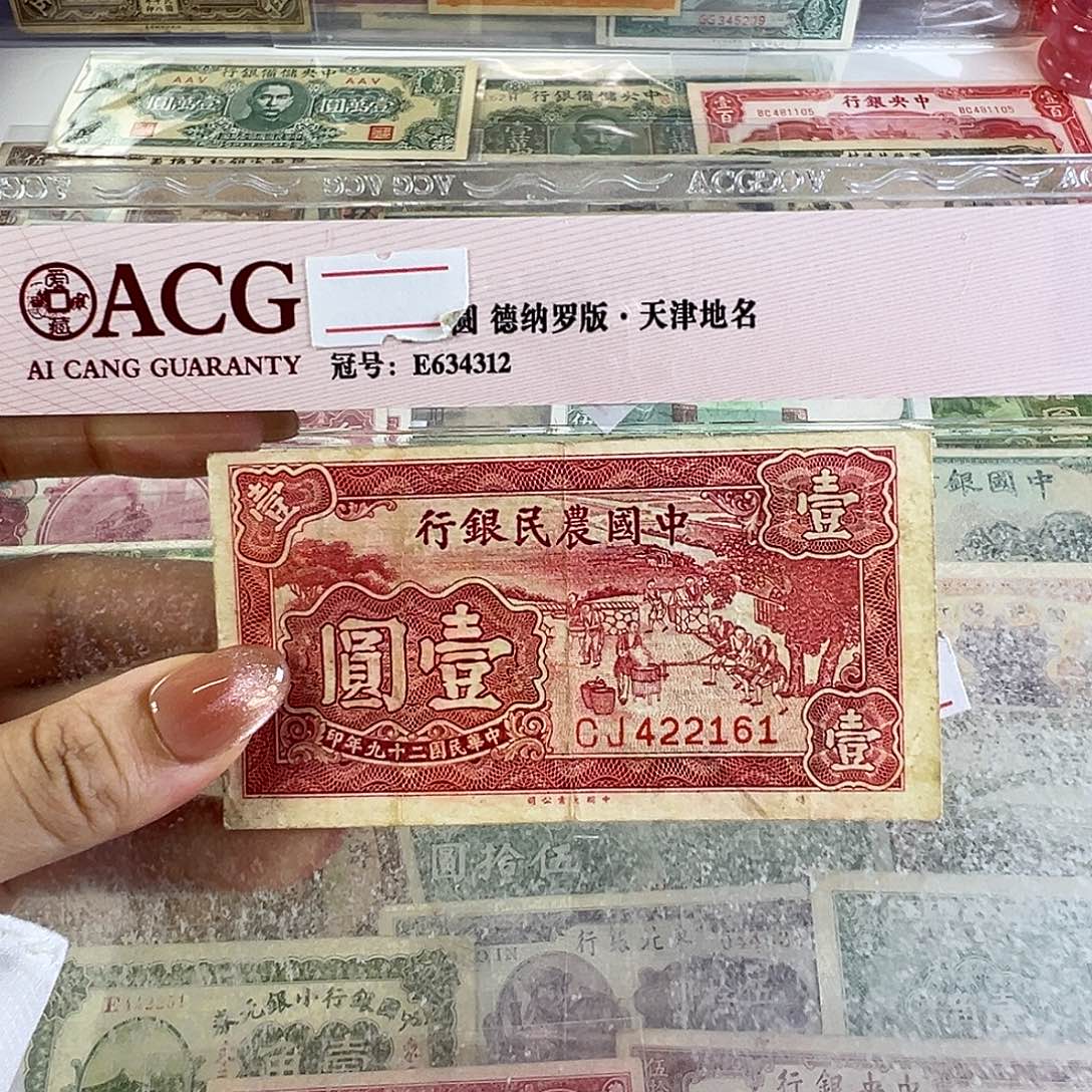 退市老纸币品相如图