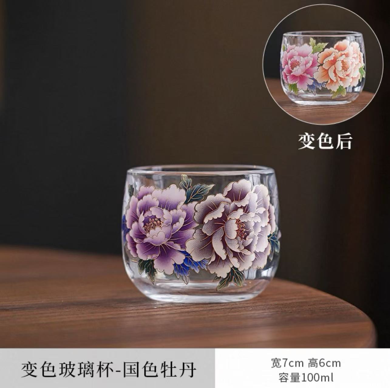 【闪购链接】一对牡丹变色杯