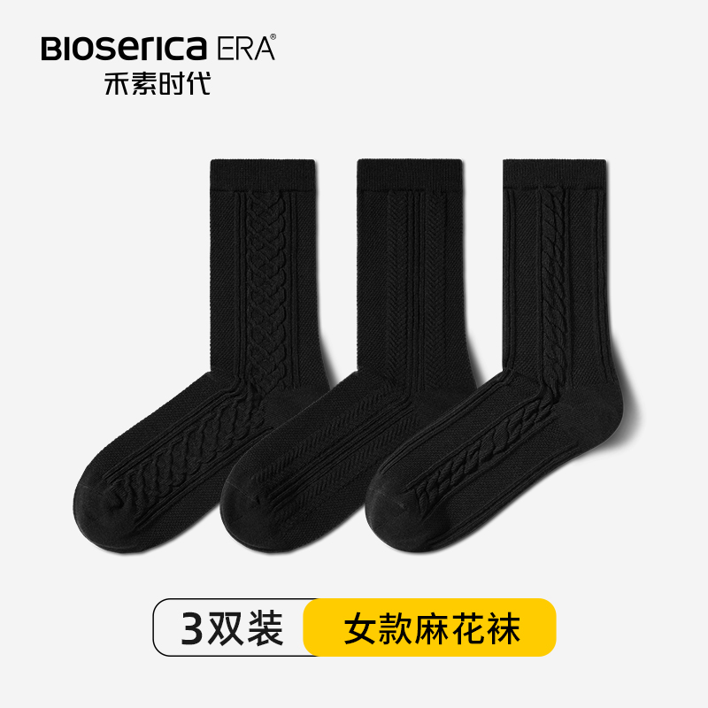 禾素时代女款甜美抑菌防臭透气吸汗中筒袜子黑色zb