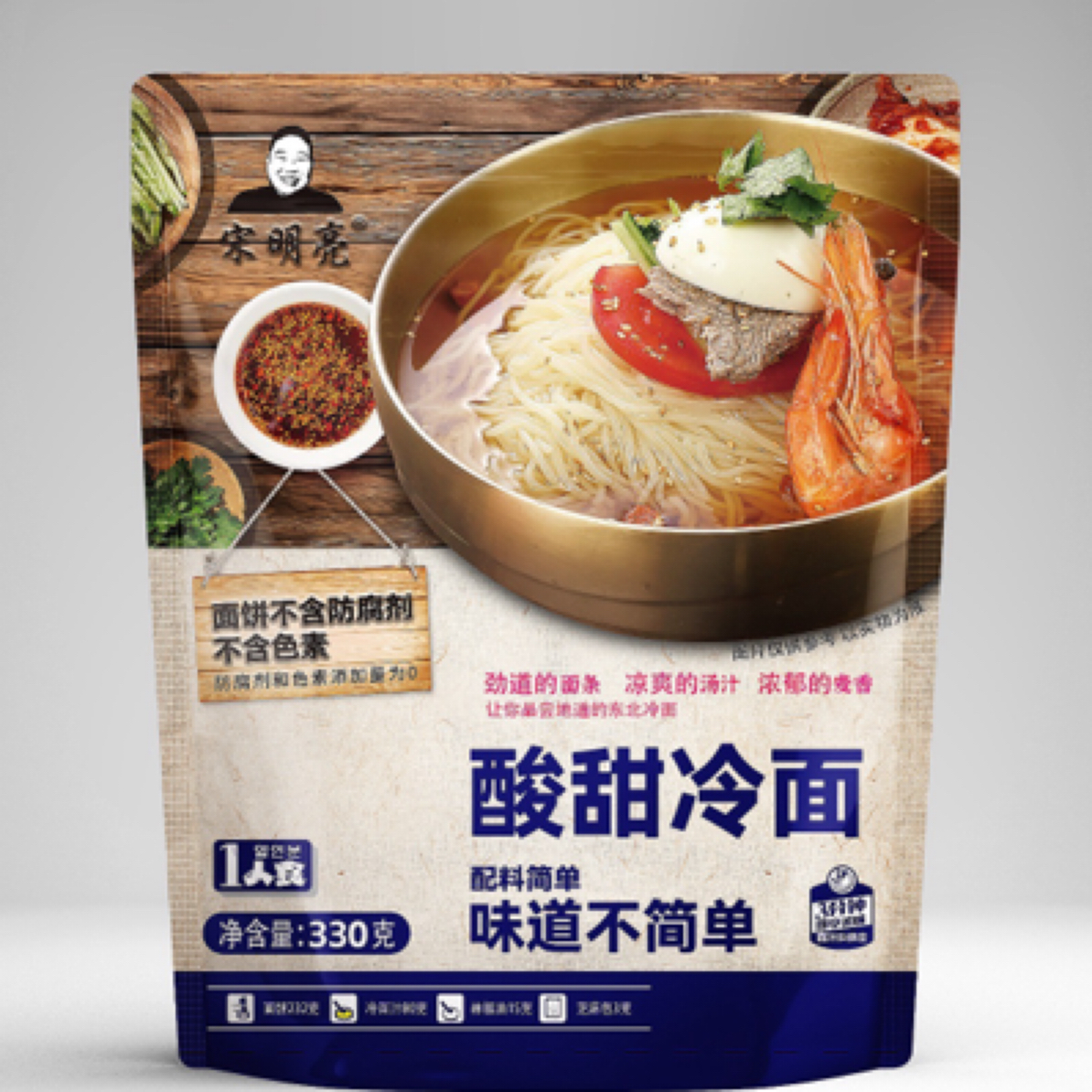 宋明亮冷面8袋（酸甜口）劲道顺滑(面无食品胶调色剂防腐剂)