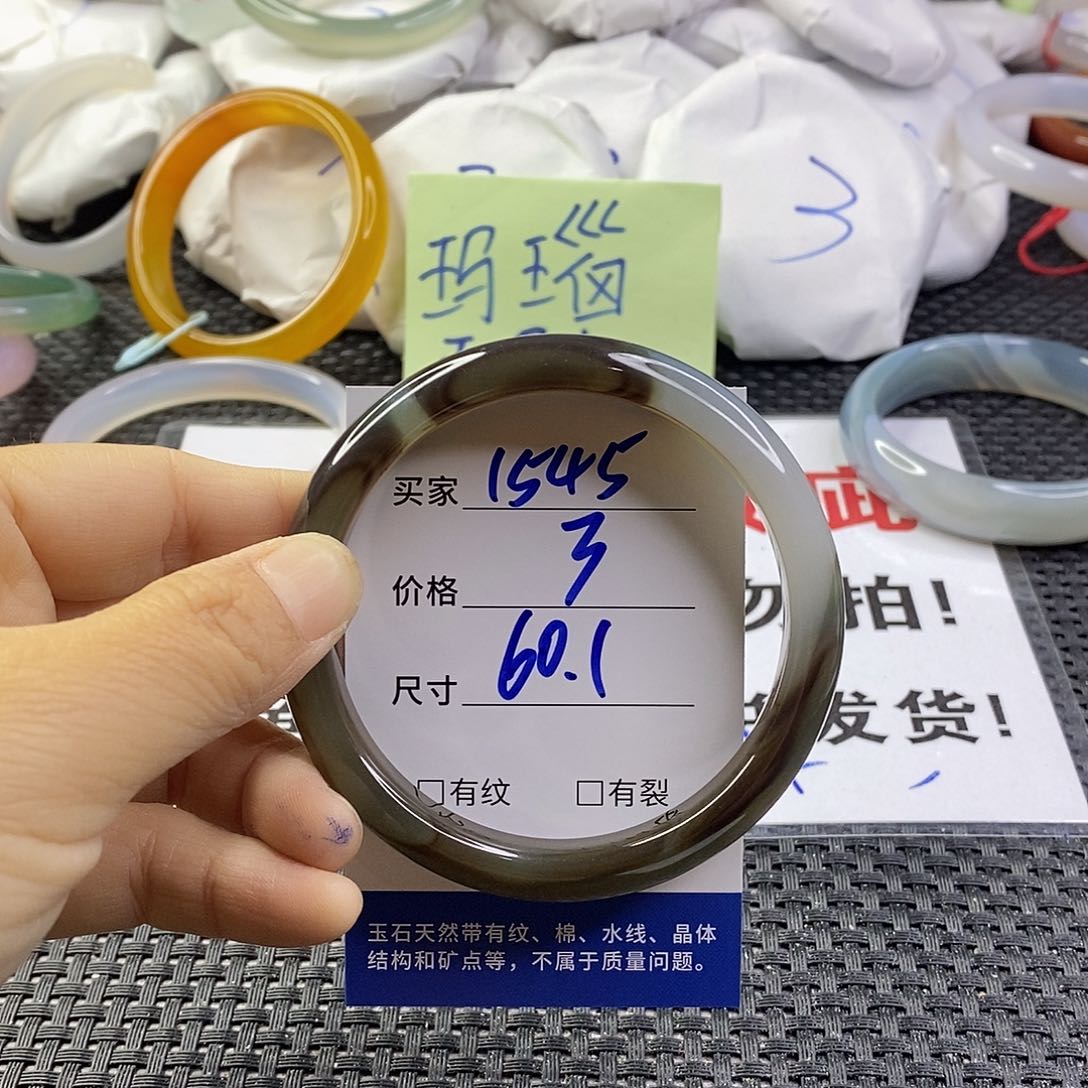 手镯玛瑙/玉髓未镶嵌1545