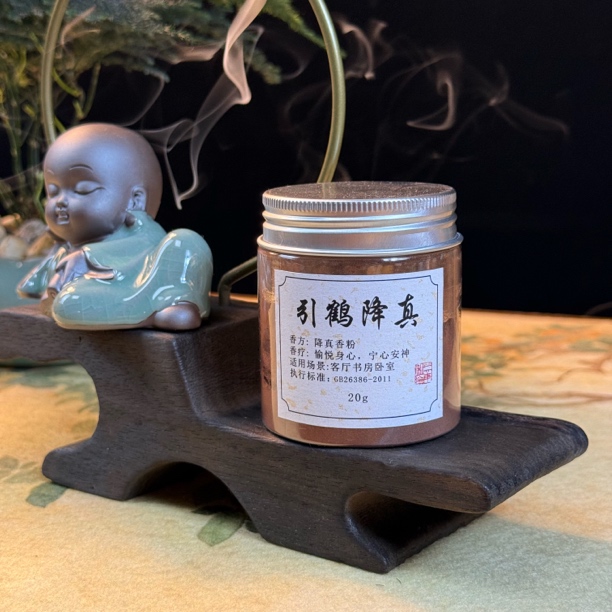 引鹤降真兰香粉天然家居熏香花韵椰奶香木质香气舒心解郁宁心安神