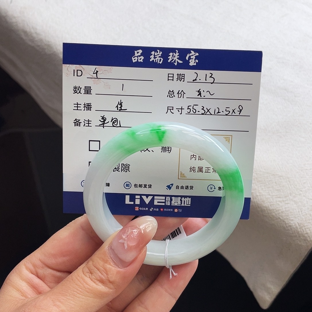 翡翠手镯未镶嵌千****055白底青