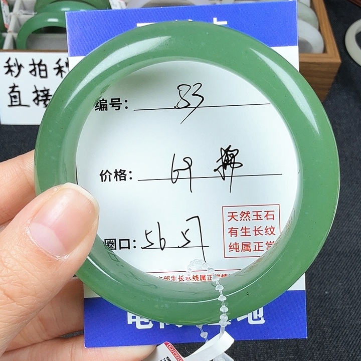 石英质玉手镯未镶嵌