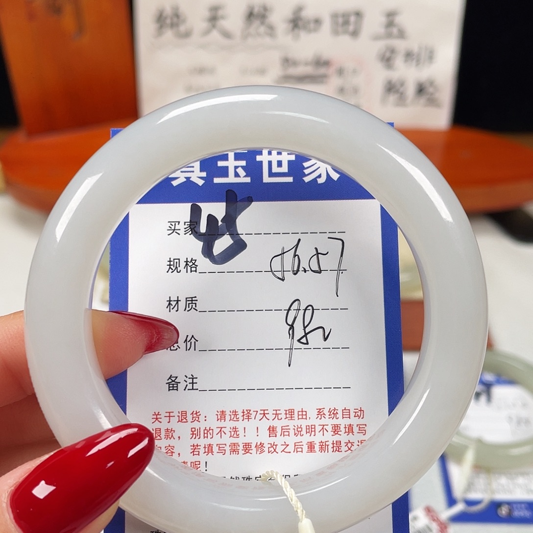 哆***儿和田玉未镶嵌手镯