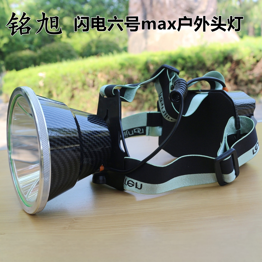 老黄定制铭旭闪电六号MAX大灯头超亮超长续航21700锂电池树林钓鱼