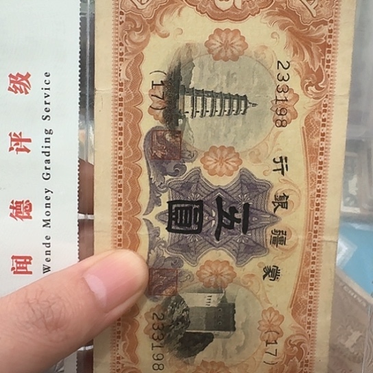 吾爱收藏流通旧品