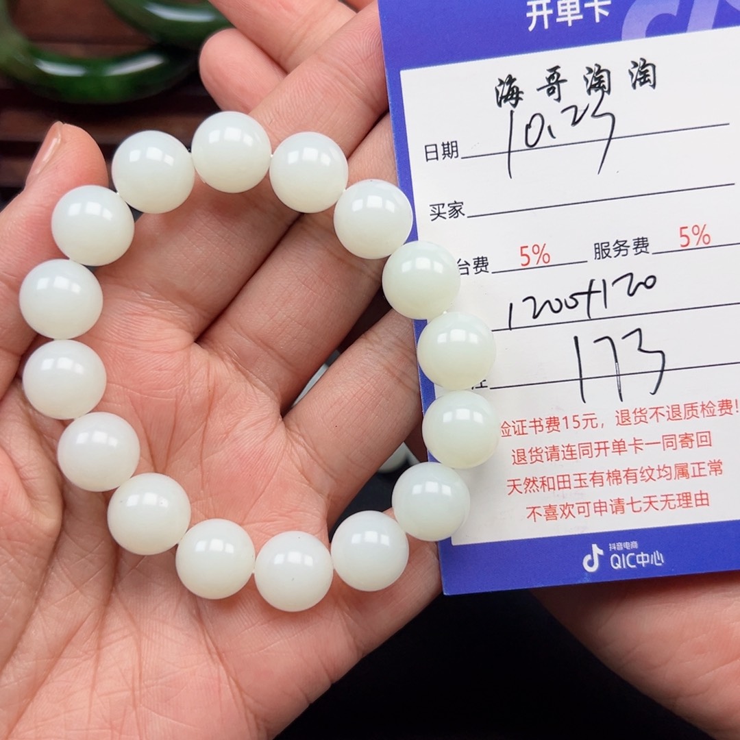 未镶嵌手链和田玉