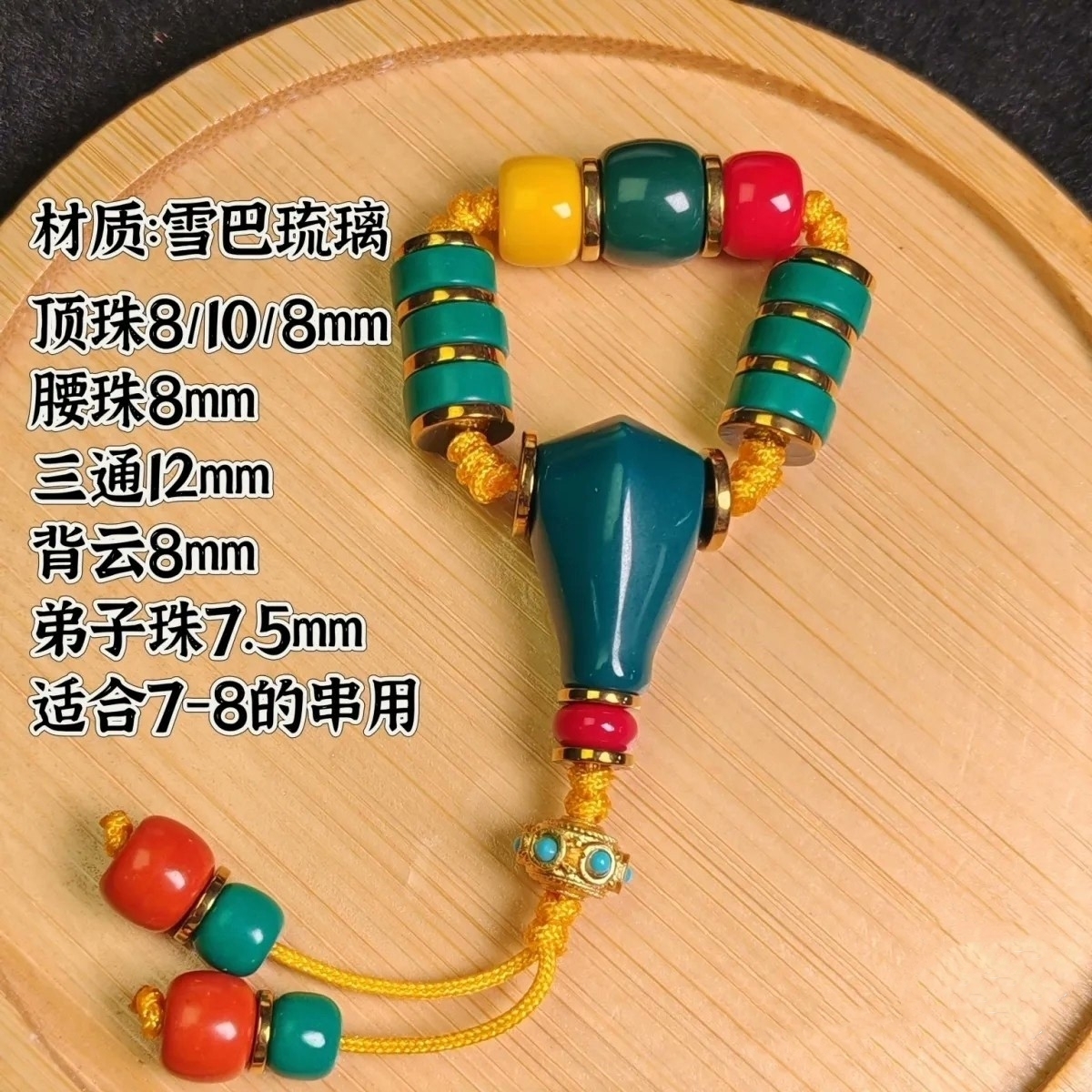 108套装三通配饰弟子套装背云星月百香金刚配珠装扮套餐