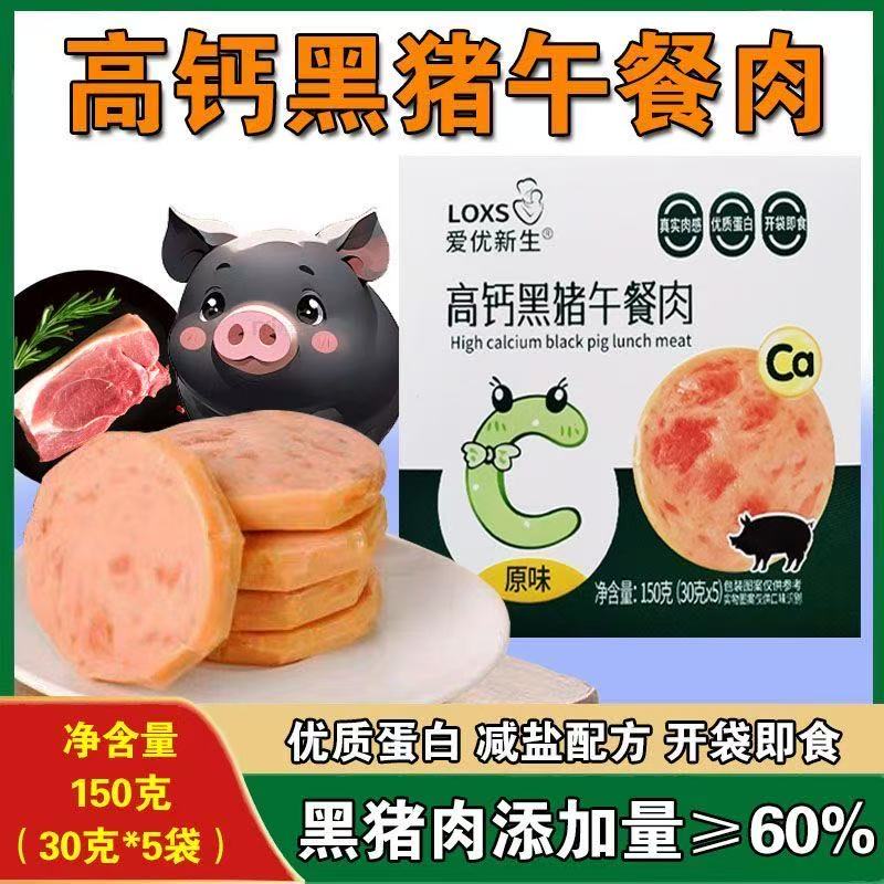 （2盒）爱优新生午餐肉150克