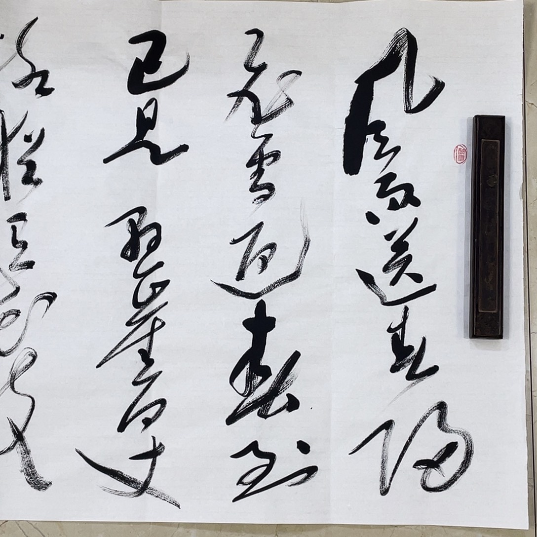 书法Lvqinzhenshufa