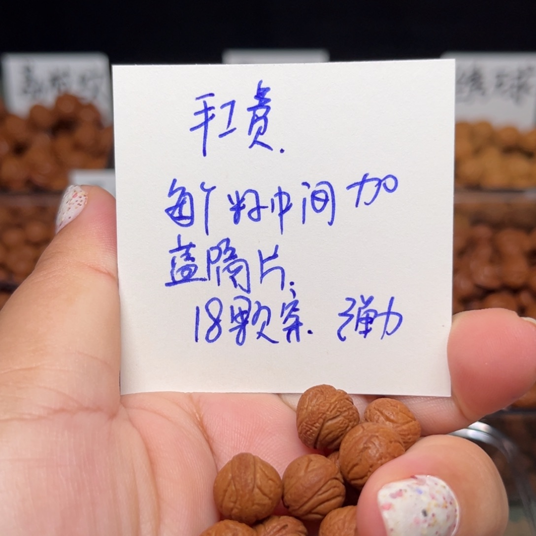芳***面桃核吊坠10左右玉玲珑