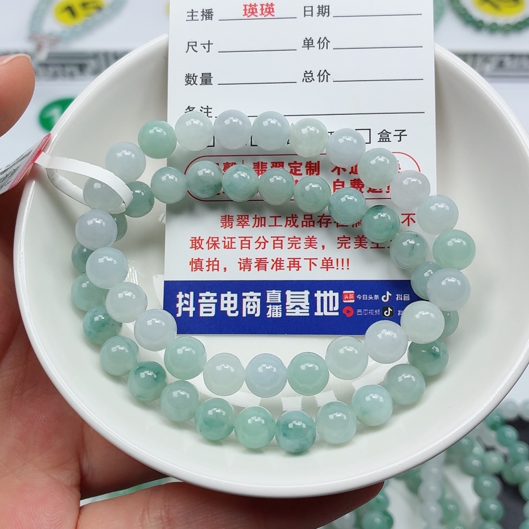 萍***姐翡翠未镶嵌手串卡7.3，7.6