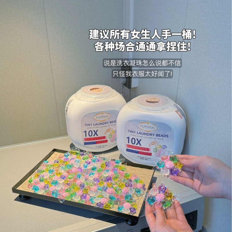 （七效合一洗衣凝珠）清洁柔顺去渍护色留香高净洗香氛洗衣剂G