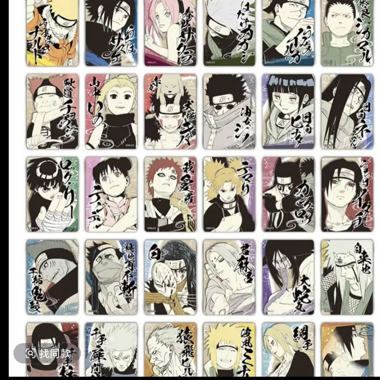 【JumpFesta2026】 火影忍者第二弹冰箱贴（一包两张）盲盒代拆