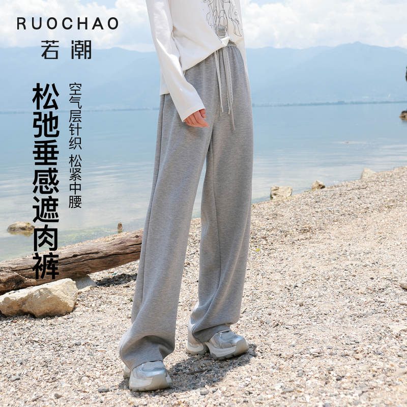 松弛垂感遮肉裤~三彩大码女装2025秋季新款针织长裤直筒胖MM