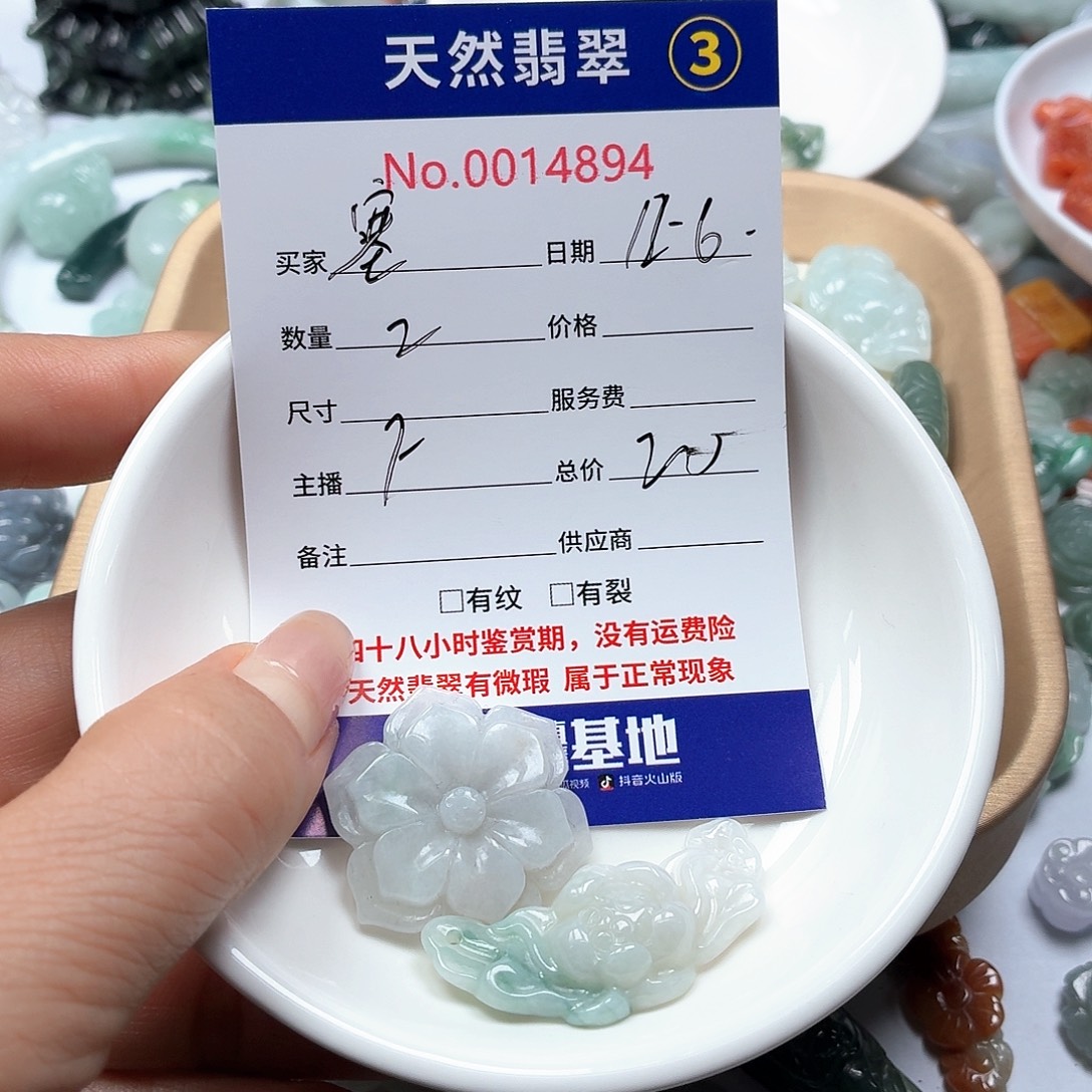 塞***水翡翠未镶嵌颈饰6678999