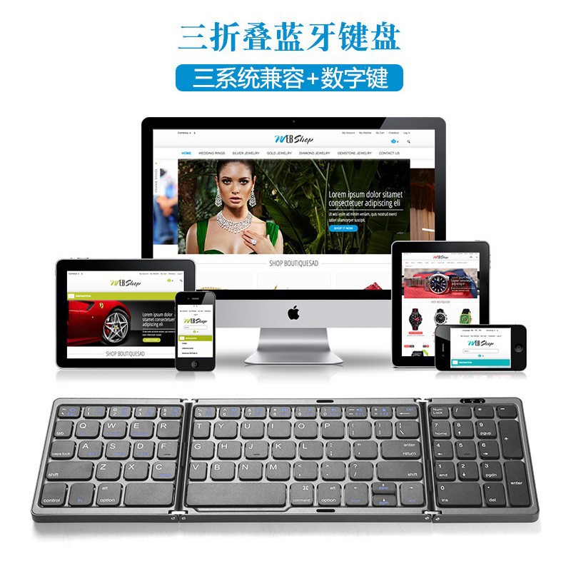 B089三折叠无线蓝牙便捷超薄键盘 多系统兼容 板手机笔记本通用