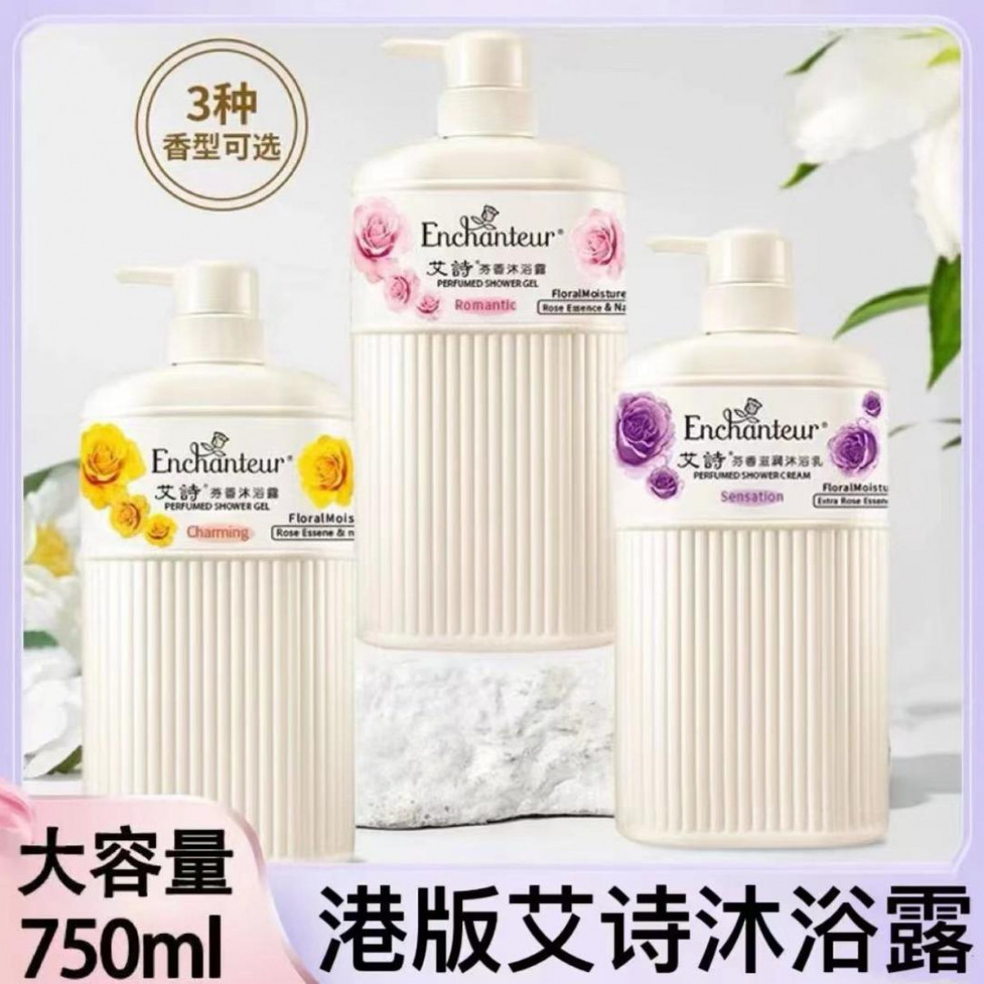【两瓶装】港诗艾诗香氛沐浴露大容量750ml 沐浴露沐浴乳男女通用