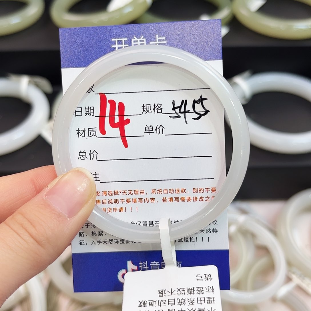 未镶嵌手镯和田玉重*