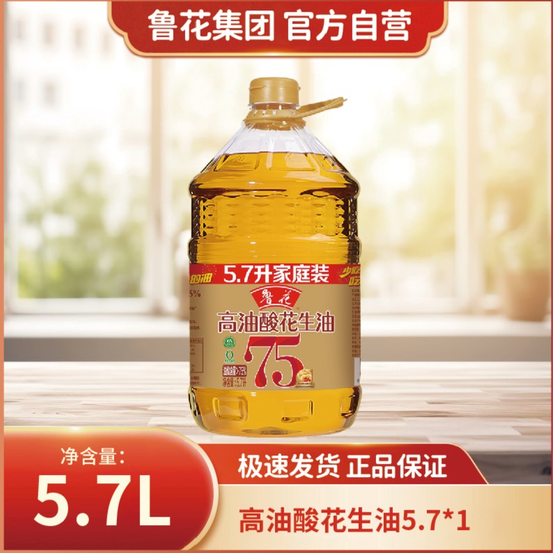 【卢总福利】5.7L物理压榨食用油纯高油酸花生油单桶装