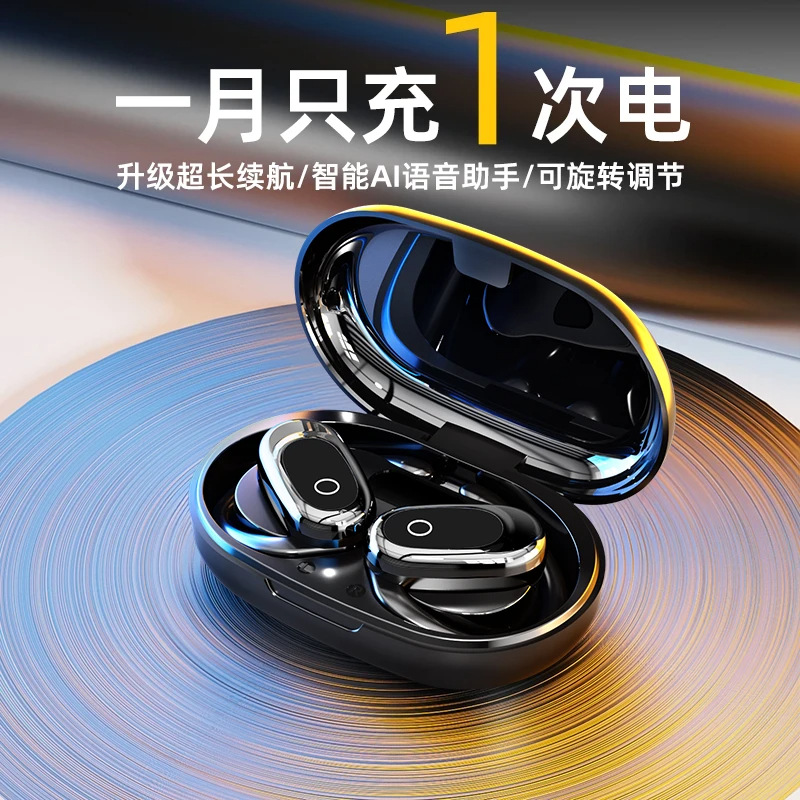 抖音PDD新款旋转挂耳式无线蓝牙耳机超长续航降噪运动游戏高音