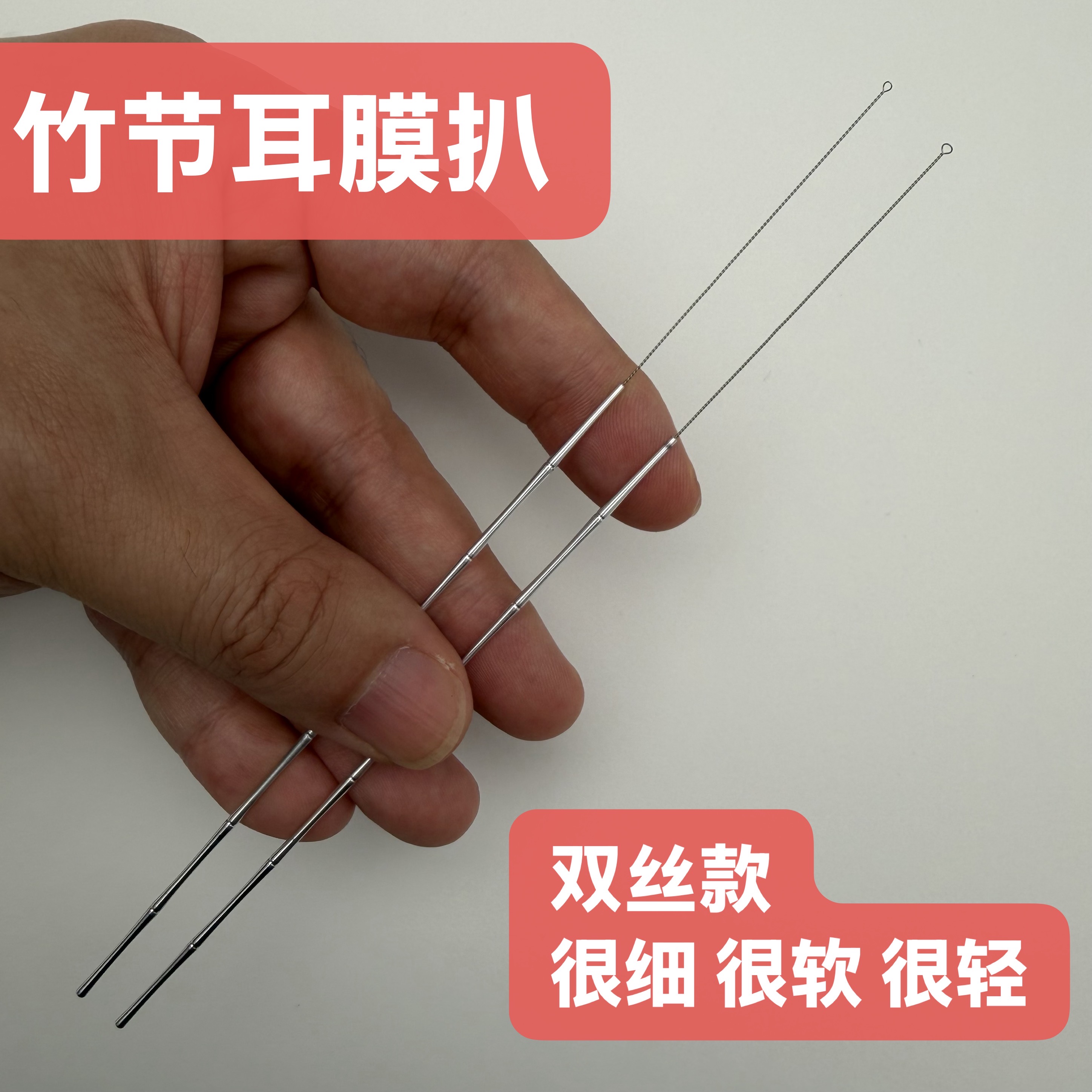 舒东坡专业采耳细竹节耳膜扒掏耳朵弹性海底捞耳扒