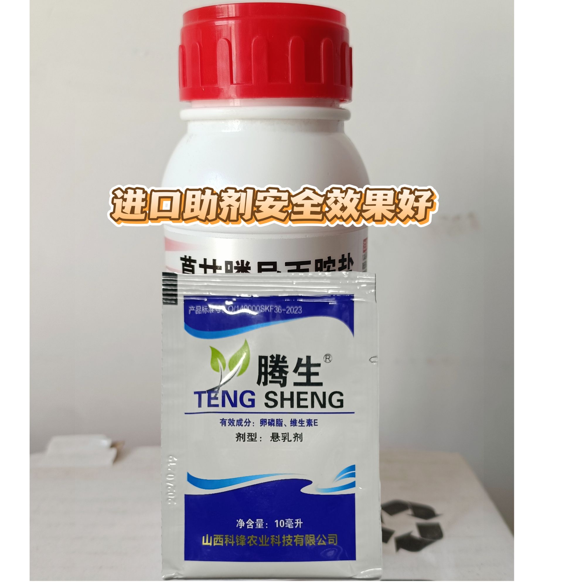 腾生安瑞年曹干磷添加进口增效助剂安全环保适用开荒山地田埂果园