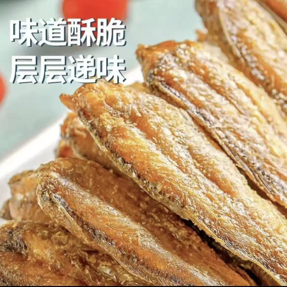 香酥小黄鱼 肉质酥脆 零食小吃开袋即食 80g/包*10包
