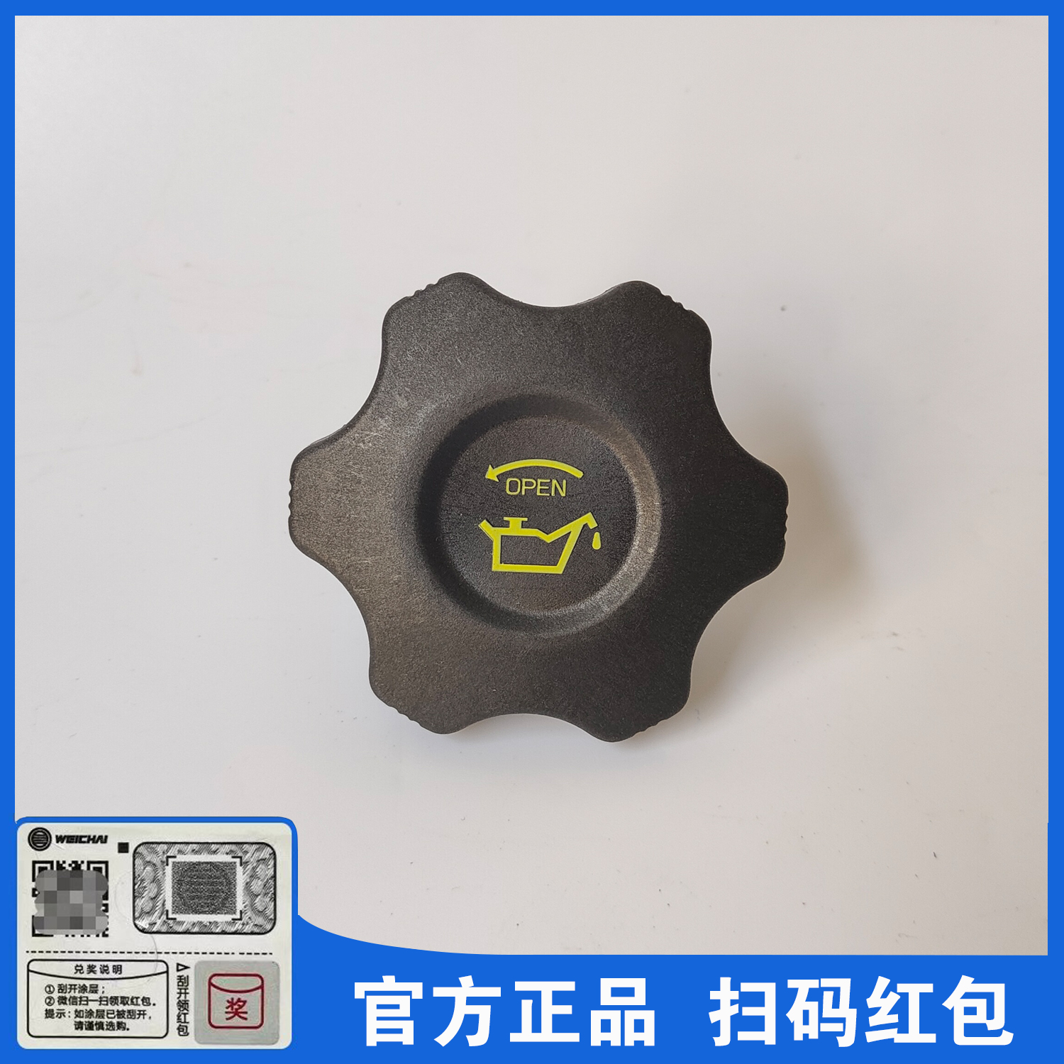 1004020407加机油口盖WP5发动机WP7正品WP9H潍柴WP10H柴油机WP12