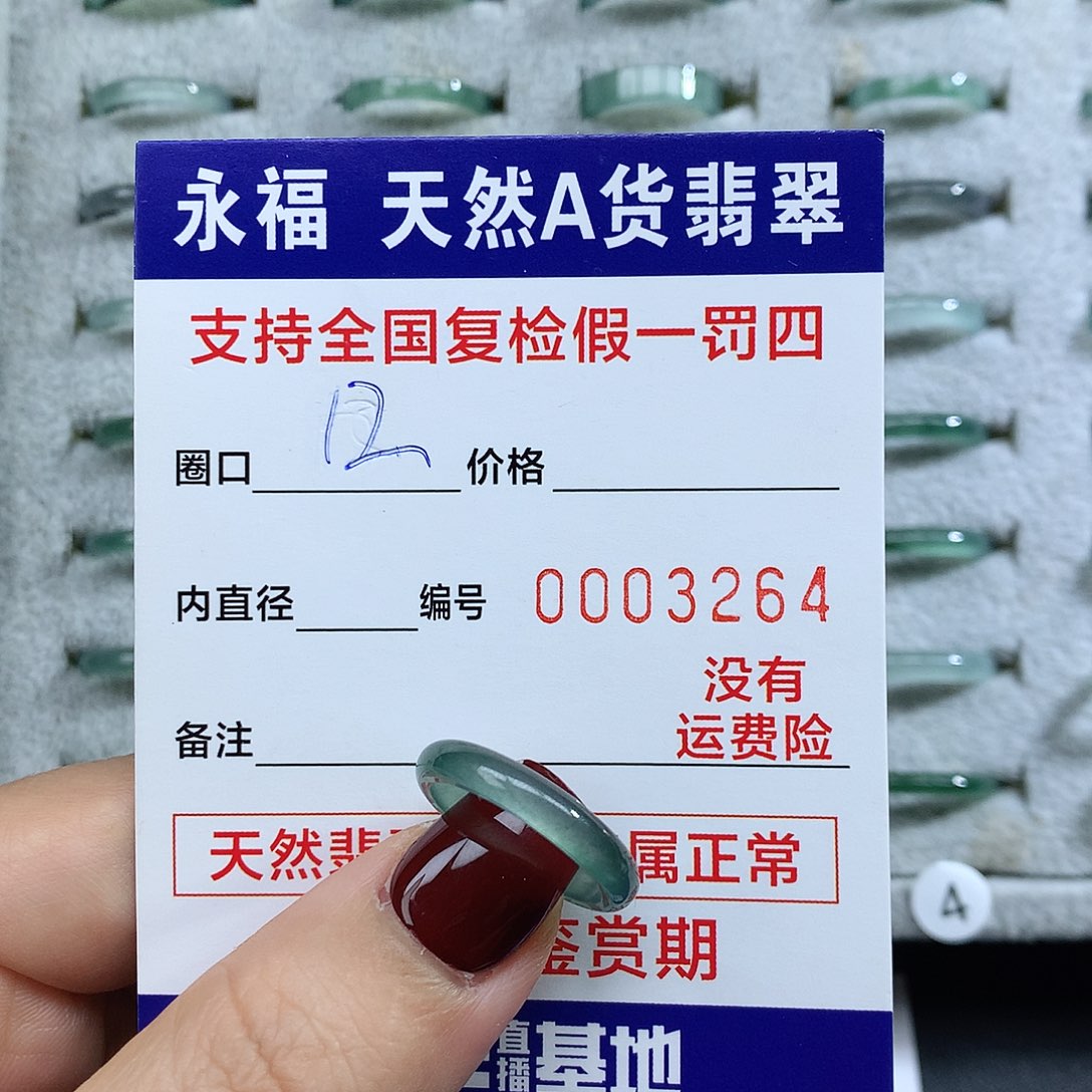 翡翠未镶嵌戒指翡翠戒指