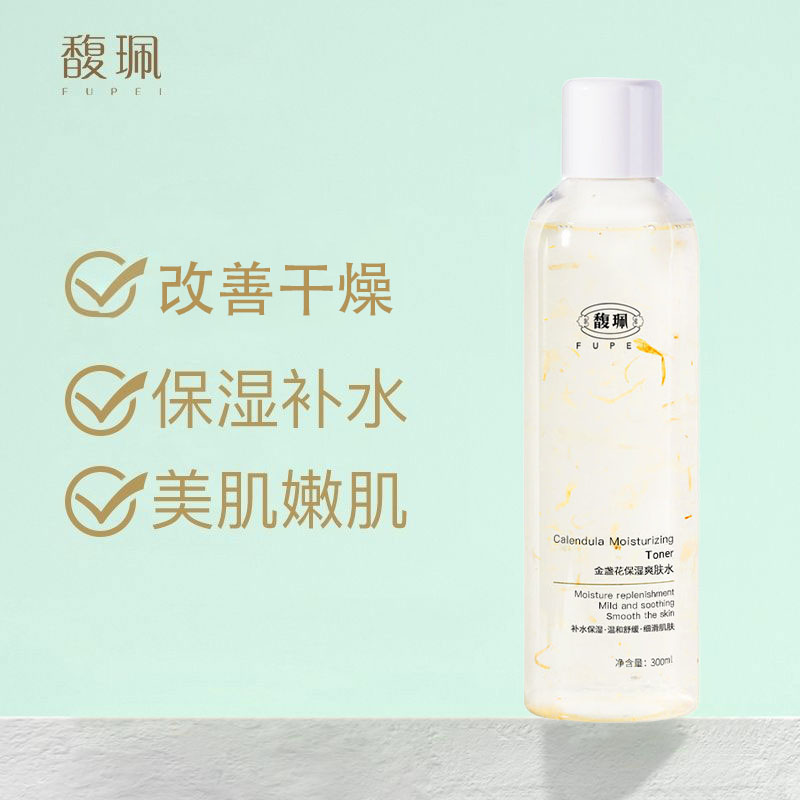 馥珮金盏花爽肤水精华水化妆水面部补水保湿脸部改善肤质植物成分