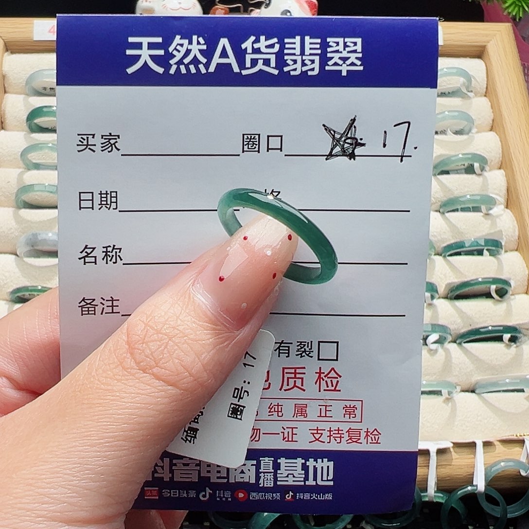 未镶嵌戒指翡翠耀***?天然