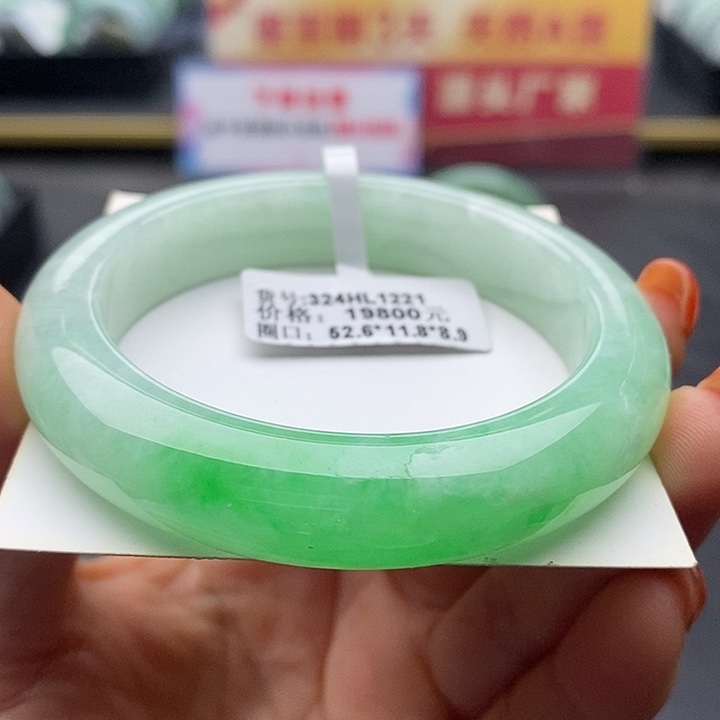 未镶嵌手镯翡翠52+正圈32