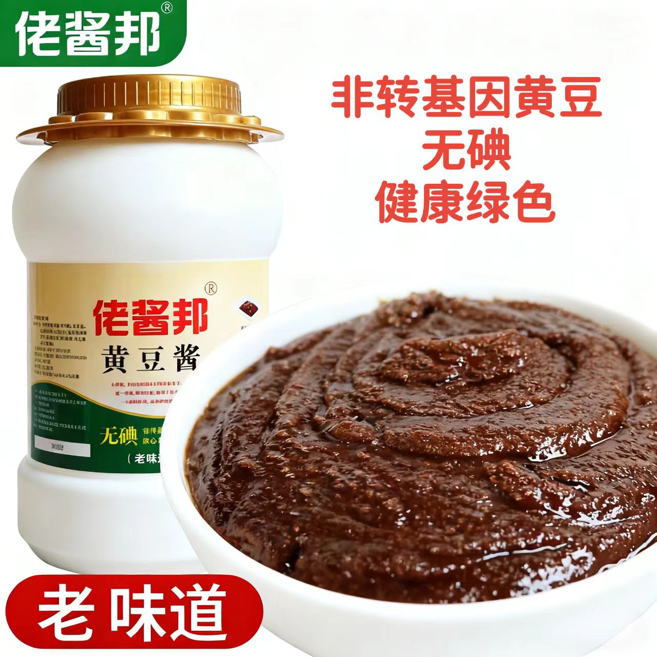 东北姥姥专属（佬酱邦黄豆酱）