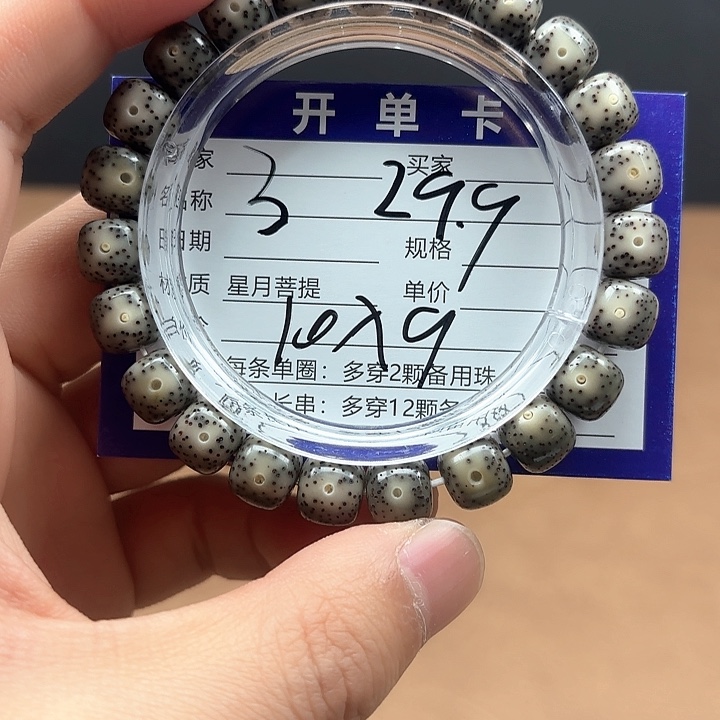 星月菩提吊坠星月菩提3