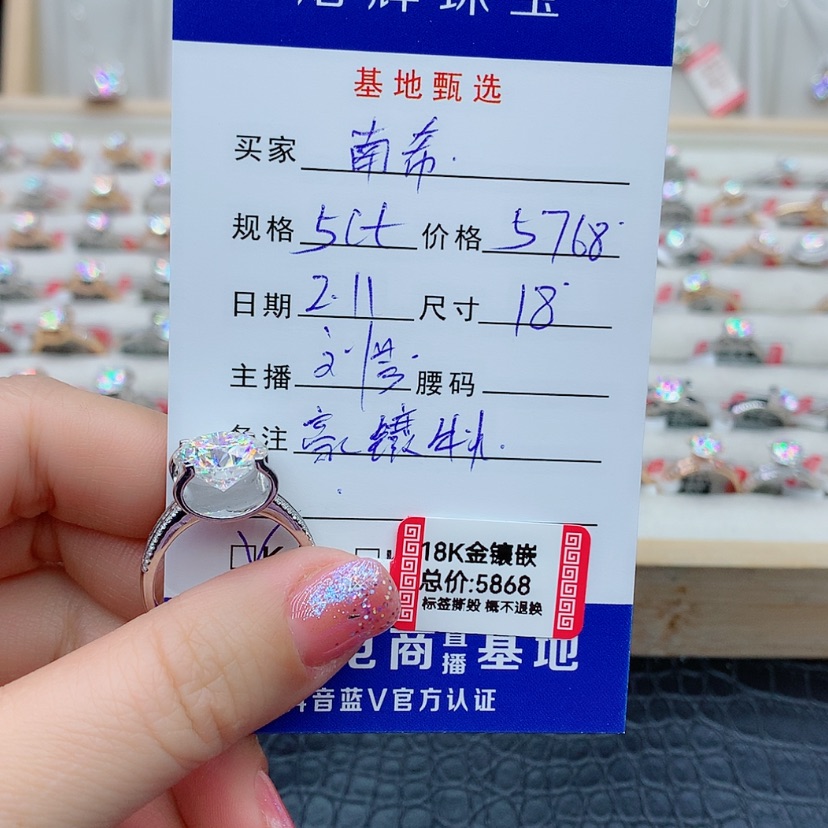 【闪购商品】合成碳硅石（莫桑石）戒指/指环18K金镶嵌南***2