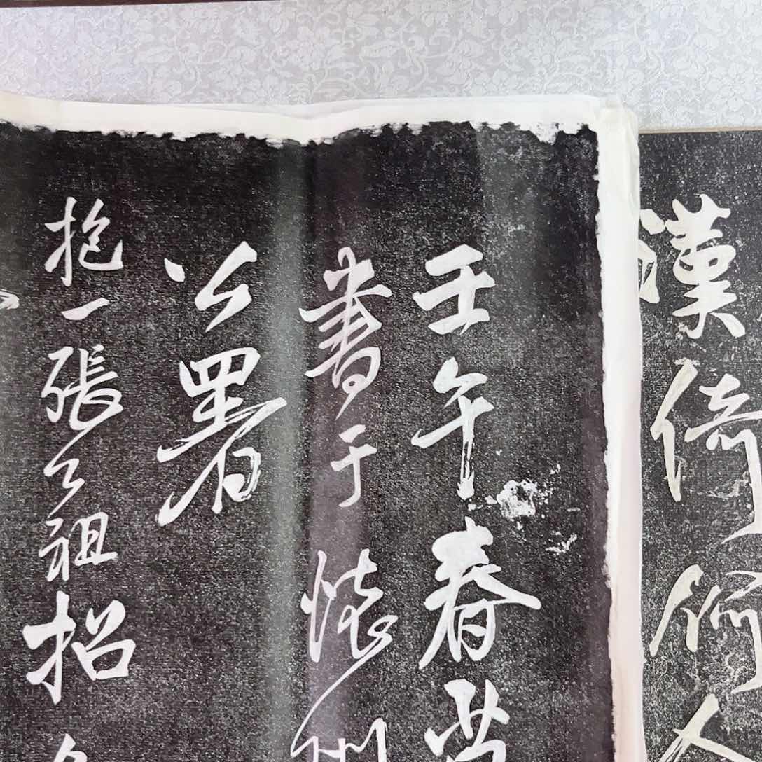 拓片用纸印石拓片