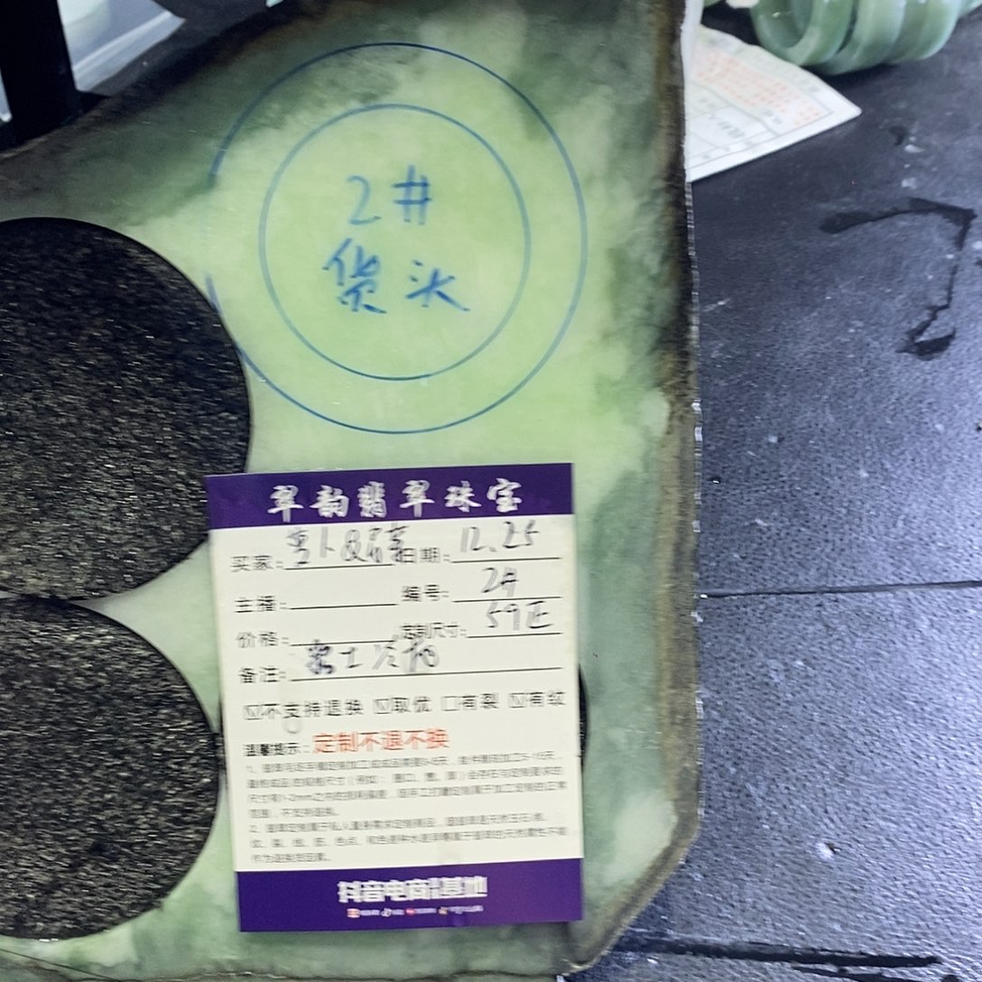 萝***菜定制翡翠未镶嵌手镯