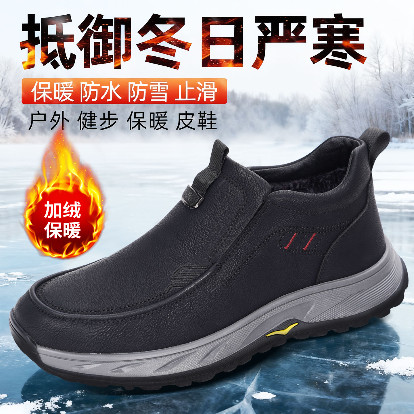 冬季高帮男士棉鞋中老年加绒保暖商务休闲皮鞋舒适一脚蹬爸爸鞋子