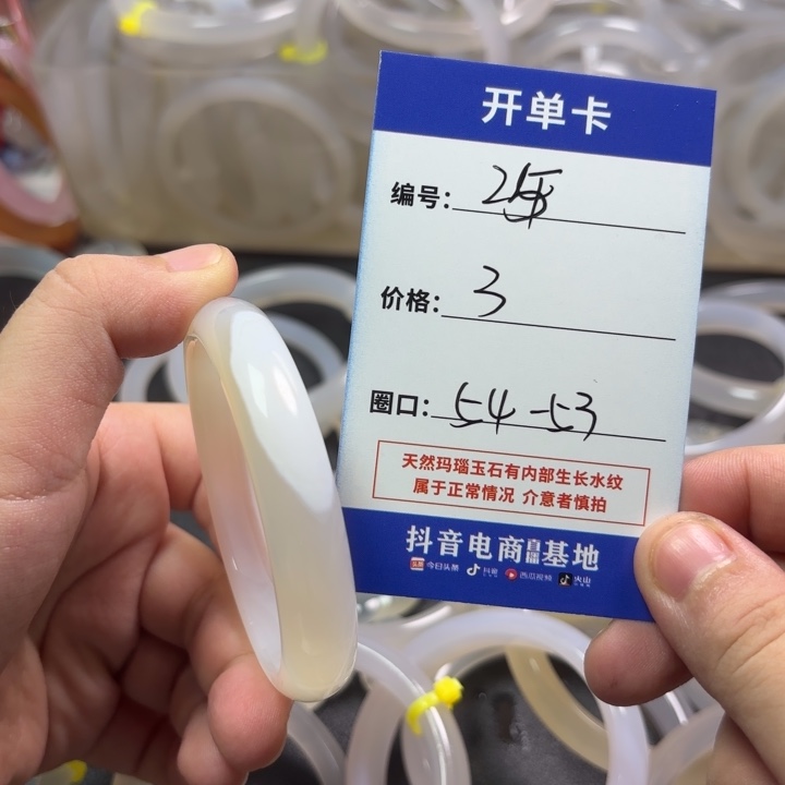 玛瑙/玉髓手镯未镶嵌